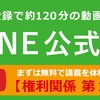 2020年(令和2年)宅建試験対策‼ 最新の民法大改正を解説 【消滅時効に主観的起算点が追加‼】 全37話ー5話　改正166～169条・724条(民法総則・債権各論)