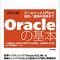 Kindle for Windowsの最新版で、Oracleの入門書が読めなかった