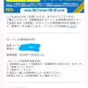 povo2.0でんわ。180日継続手続き方法