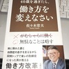 言うことを聞かない部下に対しては、異動させるなり外すなり、「切る」という対応を毅然としてとるべきです