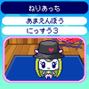 たまごっち プレイ日記 No.27　アップデートやイベントなど