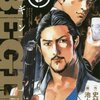 漫画紹介：史村翔・池上遼一「BEGIN」～「サンクチュアリ」から20年。日中米を表と裏から変えていく大風呂敷戦略が面白い