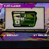 【Splatoon】「スプラスピナーコラボ」を買ってみたけど