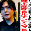 「TVなんか恐くない」料理研究家リュウジの日テレ批判。