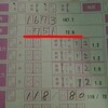 2011年・健康診断速報！