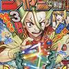 鬼滅本誌196話など、週刊少年ジャンプ14号感想！ネタバレ注意！