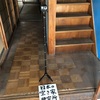 空き家の再生ビジネスを行っています１３