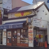 ハンバーグとカキフライ(25/02)@洋食ふたみ.神奈川県逗子市