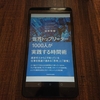 18冊目「世界トップリーダー１０００人が実践する時間術」