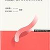 「論じなさい」ってどういうこと？ 今回の通信指導問題は「〇〇について論じなさい」という問題です。