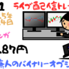バイナリーオプション「第491回ライブ配信トレード」ブビンガ60秒取引