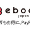 ebookjapanでのトレンド！