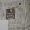 姉熊井明子、本日の読売新聞朝刊の『これからの人生』に登場。