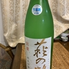 今年の新酒！