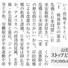 山田敬男・杉井静子編著『ストップ大軍拡　憲法を活かし、生活をまもる』が『経済』にて紹介されました。