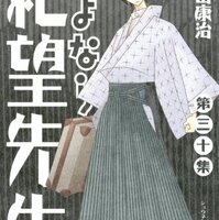 スタジオパルプ 久米田康治 Rhの読書録 スタジオパルプ 久米田康治 Rhの読書録