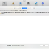 PDFがプレビューだけで開けなくなったのでOnyXでアクセス権の修復をしたら直った話