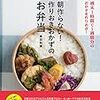 Twitterってすごいな。運動会の弁当問題