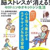 NHK『ニュース シブ5時』で「夫婦愛も復活！？ オキシトシンとは」が放送されていました