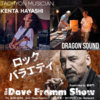 明日3/8金曜日  InterFM897  The Dave Fromm Show  18時より生出演！💫We will be on the major radio tomorrow!