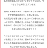 マシュマロ返信と舞台雑談