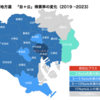 ＃１６１５　自民＋公明の得票率は２１区すべてで減少　２０２３統一地方選・区議選