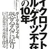 Microsoft 2.0は実現されるのか？