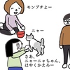 ぶち猫ニャーニャちゃんのおはなし その9