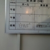 2023/05/03 UWF関東学生プロレス連盟