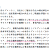 システムロケーション（2480）企業分析②