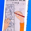 ぼくたちのアニメ史