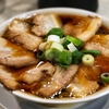 名古屋『濃厚中華そば 佐とう』VS岐阜『焼豚ラーメン 三條』のチャーシュー麺対決！