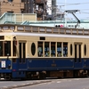 東京さくらトラム in王子駅前-飛鳥山・宮ノ前-熊野前
