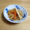 我が家の食卓ものがたり　切り干し大根の小鉢 