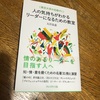 実務でも使え、考えさせられもする一冊