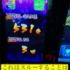 バジリスク絆2  531ゲーム3スルー打ちますか？