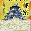 大阪弁の秘密