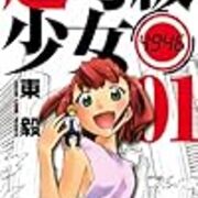 クラブサンデーの新刊まとめ 無駄話