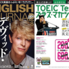 English Learning Magazines　-　ぜったい自分にぴったりの勉強法が見つかるはず !