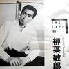 ２５年前の「ギバちゃん」（柳葉敏郎）(「キネマ旬報」より）</span>