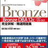 Oracle UndoとRedoの違いとは？