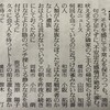 読売歌壇に掲載されました