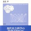 SNSってダイモンの声の展開かな？