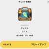 StepApp80日目