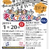 1月の予定♪