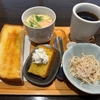 無限にモーニングが提供され続ける喫茶店