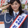 石橋杏奈１日警察署長