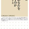 「脳は、なぜあなたをだますのか　知覚心理学入門」　2016