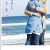 小説とエッセイ