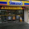ミニストップのタピオカプリン当たったから飲んできたよ【懸賞】